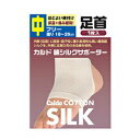 【ネコポス送料無料】【正規代理店】ユニコ(UNICO) カルド綿シルクサポーター足首用(強・中・フリー) - 薄くて暖かく、しかも蒸れない。汗や水分をよく吸収・発散させサラッとした付け心地です。【smtb-s】