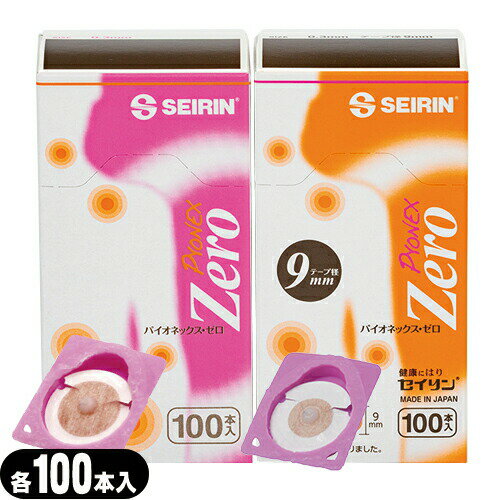 SEIRIN(セイリン) パイオネックス・ゼロ/パイオネックスゼロ(PYONEX Zero) 100本入x1箱 (テープ径12mm・9mmから選択)