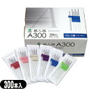ファロス(PHAROS) ディスポ鍼 職人鍼(しょくにんしん) A300 300本入(SJ-524) - 滅菌済み。5本1包装で使いやすい。鍼体は特選ステンレス...