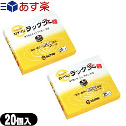 【あす楽商品】【灸頭鍼用艾】セイリン ラック灸(20個入り) (SO-265A) x2個セット - 使い切りタイプです。微煙・微臭の炭化艾使用(釜屋もぐさ製)軽量キャップが落下を防止。