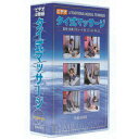 DVD・タイ式マッサージ(SM-237)【smtb-s】