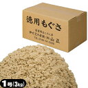 【もぐさ・お灸】山正 灸頭鍼(きゅうとうしん)用もぐさ 長安1号 3kg - 中国で製造されたもぐさのラインナップ。【smtb-s】