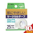 【ネコポス送料無料】【サージカルテープ】ヨック(YOKK) サージカルテープ(SURGICAL TAPE) 不織布タイプ 幅25mmx全長9mx1巻入x10個 ...