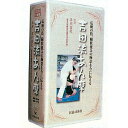 ☆DVD・吉田流あん摩(SM-243) ‐ 画像はVHSでの掲載ですが実際のお届けはDVDで発送させて頂きます。【smtb-s】