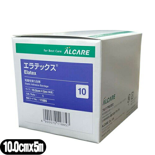 【メール便(定形外)ポスト投函 送料無料】【粘着性弾力包帯】アルケア エラテックス (Elatex) 10号 10.0cmx5m(伸長) 1巻入り - 綿100%強撚糸の優れた弾力性により、強い圧迫固定が可能です。伸縮サージカルテープ。【smtb-s】