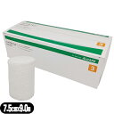【巻軸系伸縮包帯】アルケア ハイスパン (ALCARE Highspan) 3号 (11642) 7.5cmx9.0m(伸長) 10巻入り - 肘や膝などの屈曲...