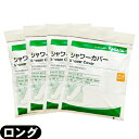【ネコポス送料無料】【キャスト用防水カバー】アルケア シャワーカバー ロング (ALCARE SHOWER COVER LONG) 足用 2枚入り(17211)...