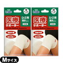 【ネコポス送料無料】【膝サポーター】日進医療器 エルモ 医療サポーター 薄手 ひざ用 Mサイズ x2個 セット - 遠赤外線。ソフトな締め心地!おだやかな保温力で、爽快な着用感。【smtb-s】