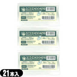 【当日出荷(土日祝除)】【メール便(日本郵便) ポスト投函 送料無料】【正規代理店】ユニコ(UNICO) エンピシン (円皮鍼) A21G 21個入 (995043) x3個 セット - 24金メッキ円皮鍼を不織布の絆創膏で両面から張り合わせたサンドイッチタイプの設計です。【smtb-s】