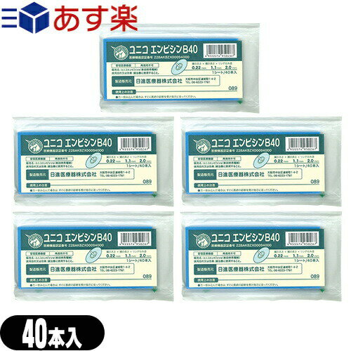 商品詳細 商品名 ユニコ エンピシンB40(単回使用毫鍼) (円皮鍼 円皮針 はり トーイバン 布絆) 内容量 40本/個 用法 鍼治療用 商品説明 円皮鍼に布絆のトーイバン40を使用した鍼治療器具。 ＜規格/内容＞ ・鍼の太さ0.22x長さ1.1x直径2.0mm ・鍼の太さ0.22x長さ1.1x直径2.6mm ・鍼の太さ0.22x長さ1.3x直径2.6mm ・鍼の太さ0.22x長さ1.5x直径2.6mm ・鍼の太さ0.22x長さ2.1x直径2.6mm 区分 医療機器 管理医療機器 医療機器認証番号 228AKBZX00094000 メーカー 日進医療器株式会社 製造国 日本 広告文責 一歩株式会社 TEL:03-6909-7699 備考 ※ 異なる種類を組み合わせて購入する場合は、購入画面備考欄に希望サイズ、数量を御記入下さい。 記載のない場合、弊社にて数量を決め発送させて頂きます。