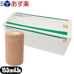 【あす楽商品】【自着性包帯】アルケア 自着包帯・サポート (ALCARE Support Cohesive) 4号 (17164) 10.0cmx4.5m(伸長) 10巻入り - 包帯同士の自着性によりズレやゆるみがなく、関節部や頭部など巻きにくい部位でもしっかり固定します。