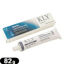 ◆【当日出荷】【潤滑補助ゼリー】インテグラル KLY 滅菌潤滑ジェリー (Lubricating Jelly) 82g チューブ - リドカイン非含有の滅菌潤滑ジェリーです。 ※完全包装でお届け致します。