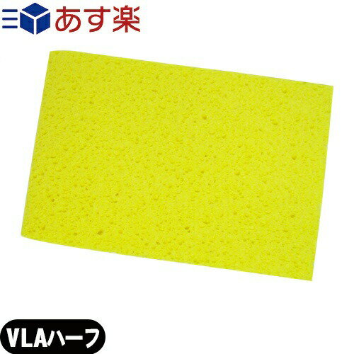 【あす楽商品】【干渉・吸引・低周波用スポンジ】大判スポンジ(湿性導子用)(L-A) VLA スポンジ ハーフサイズ (160x250x8mm) - 優れた吸水性と優しい肌触りの、植物性セルローススポンジを使用しています。