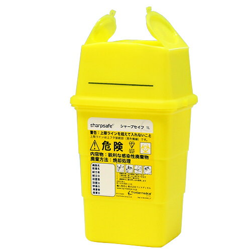 【針皿・容器】廃はり回収容器 シャープセイフ (Sharpsafe) 1L (100x90x190mm)x10個セット(SJ-0513E) - シャープセイフE。医療従事者を針刺し事故から守る注射針回収容器。 2