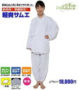 軽爽サムエ 白 (春・夏・秋用)※滝行にも使えます