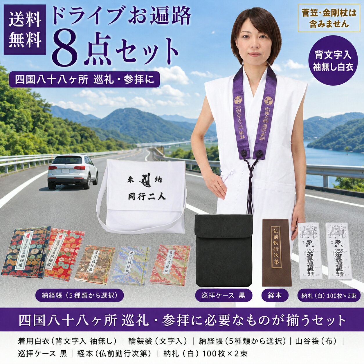 【新品未使用】 四国お遍路さん巡礼用品（ペアセット） 楽天市場】お 遍路 セットの通販