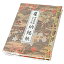 納経帳(小) 鳳凰柄 金色和紙 2,500円