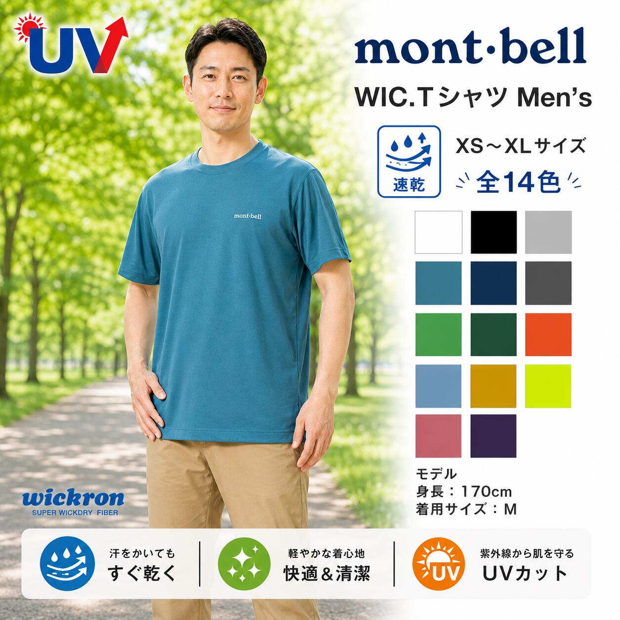 楽天市場】モンベル Tシャツの通販