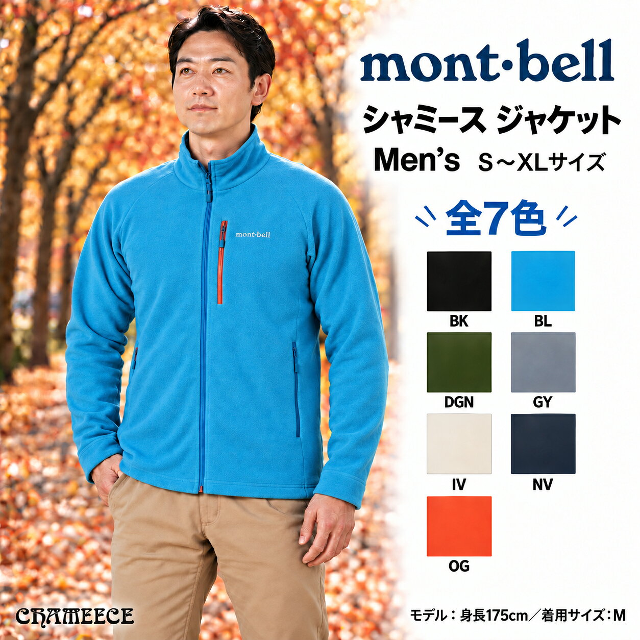 シャミース ジャケット メンズ（rakuten）