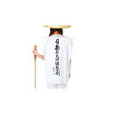 着用白衣(背文字入 袖無し)