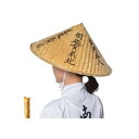 竹笠(小)