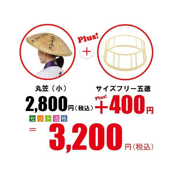 樂天商城 - 丸笠（小）＋サイズフリー五徳　取替セット