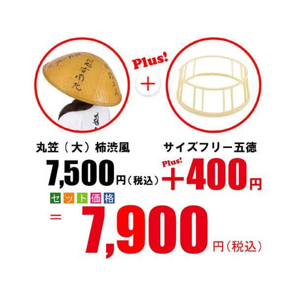 樂天商城 - 丸笠（大）柿渋風＋サイズフリー五徳　取替セット