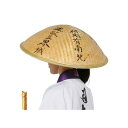 丸笠(中)