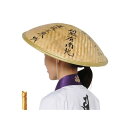 丸笠(小)