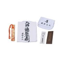 バスツアーセット(並) (新・軽爽白衣)