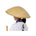 丸笠(中) 無地タイプ