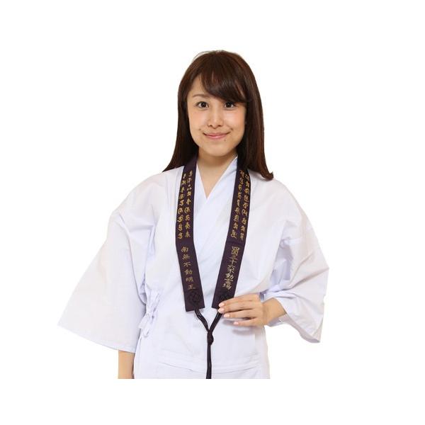 四国三十六不動霊場　輪袈裟（織込文字入）