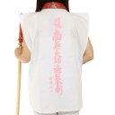カラー背文字 着用白衣(背文字入 袖無し) 薄ピンク