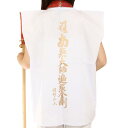 カラー背文字 着用白衣(背文字入 袖無し) 金