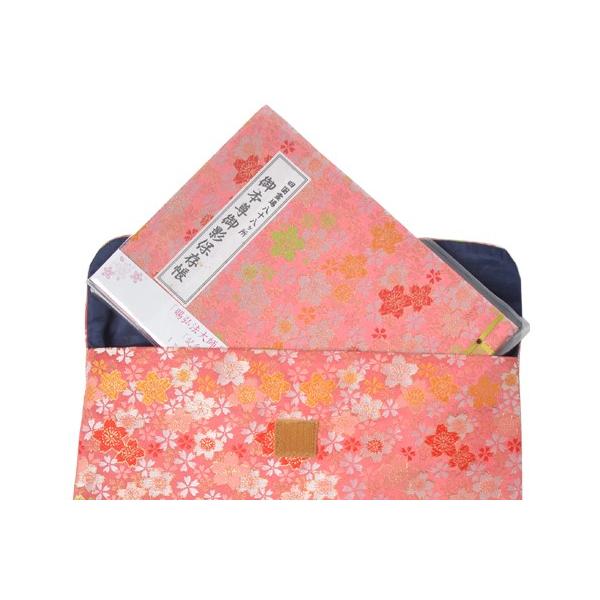 金襴　朱印用品入れ　桜柄　ピンク　弘法大師号授与1100年記念版