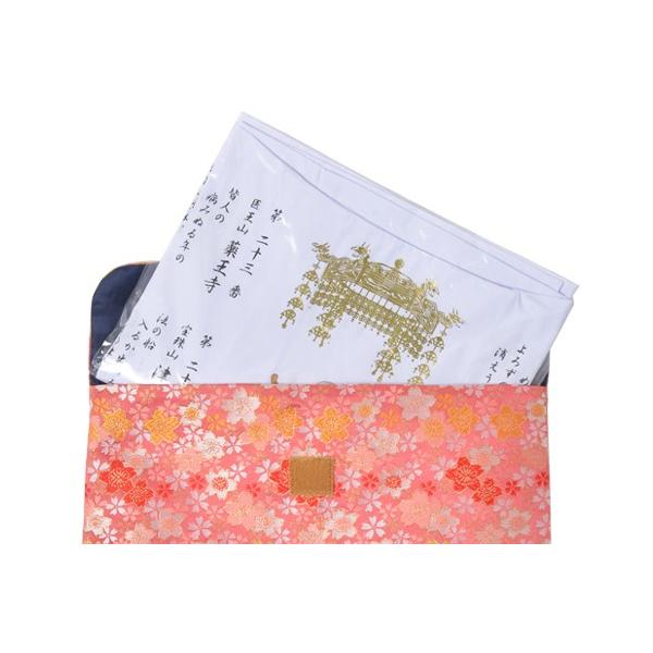 金襴　朱印用品入れ　桜柄　ピンク　弘法大師号授与1100年記念版