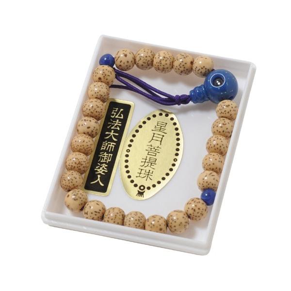 腕輪念珠（弘法大師）　星月菩提樹　開創1200年　記念版