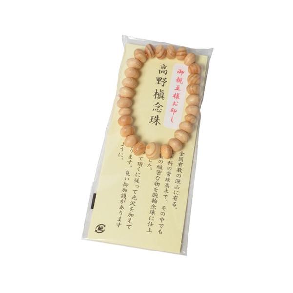 樂天商城 - 腕輪念珠（レンズ無し）　高野槙　開創1200年　記念版