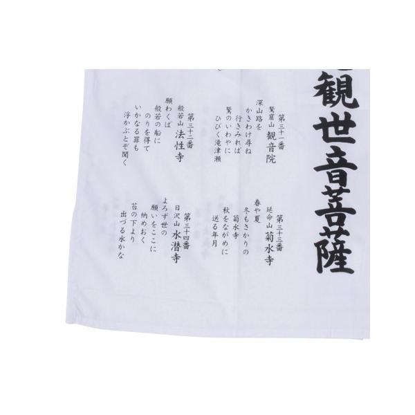 朱印用白衣(詠歌入 墨) 秩父三十四観音霊場の紹介画像2