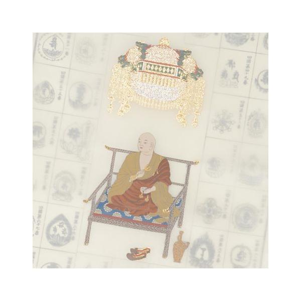 高級西陣織 弘法大師　四国八十八ヶ所霊場