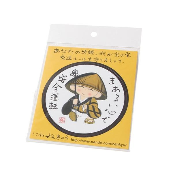 ぜんきゅう　安全運転ステッカー