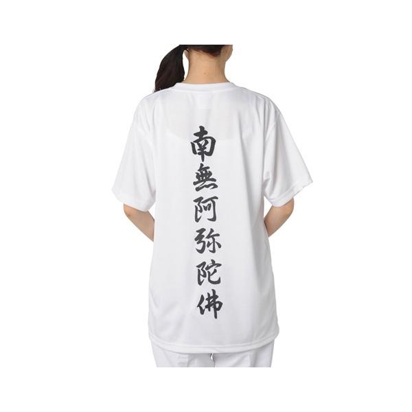 樂天商城 - 軽爽Tシャツ　（南無阿弥陀仏）