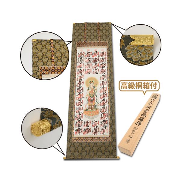樂天商城 - 表装　上緞子　牡丹紋