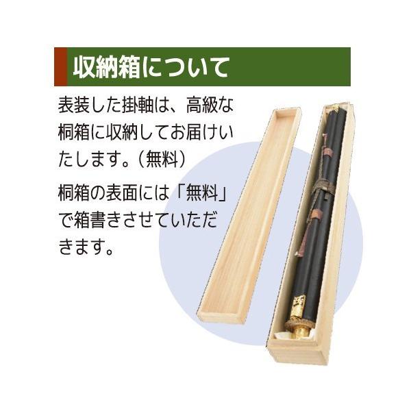 お遍路用品のいっぽ一歩堂の表装　上正絹緞子　立湧華紋｜アングル3