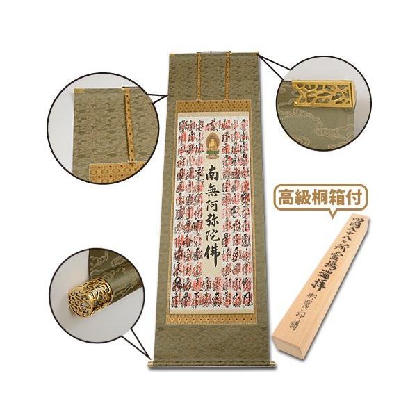 Rakuten - 表装　上正絹緞子　水雲紋