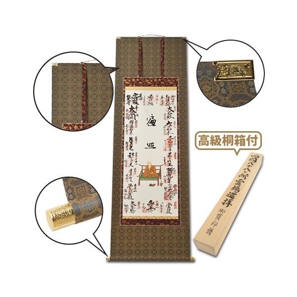 Rakuten - 表装　上緞子　蜀江紋