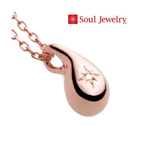 遺骨ペンダント Soul Jewelry ドロップ K18 ローズゴールド　チェーン40cm