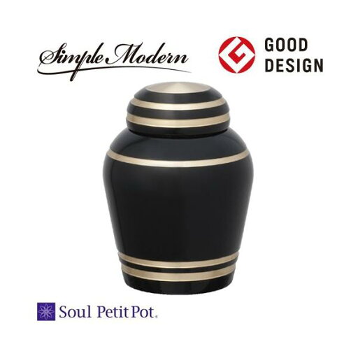 ミニ骨壷 Soul PetitPot Simple Modern シンプルモダン ピュアブラック ミニ骨壷 Soul PetitPot Simple Modern シンプルモダン ピュアブラック