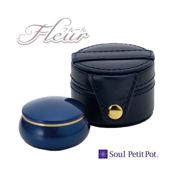 ミニ骨壷　Soul PetitPot　Fleur　フルール 　クラシックネイビー