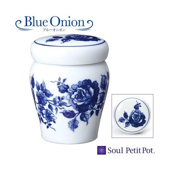 ミニ骨壷　Soul PetitPot　Blue Onion　ブルーオニオン 　ブルーローズ